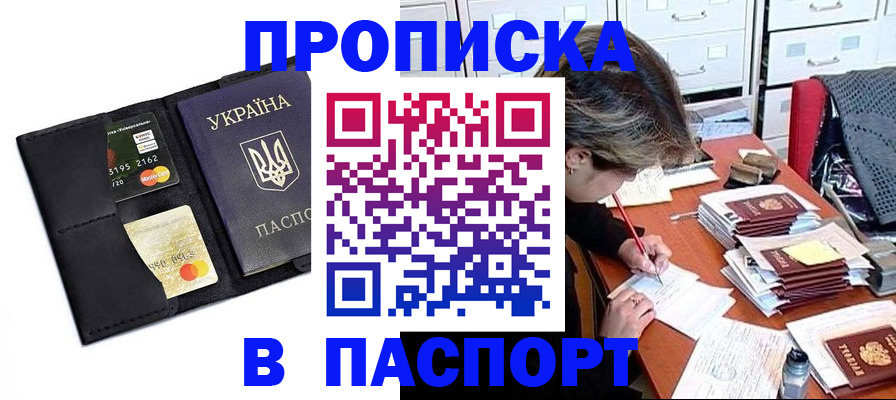 временная регистрация недорого в Нефтегорске