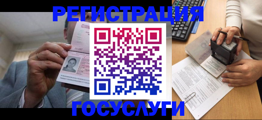 регистрация в Нефтегорске